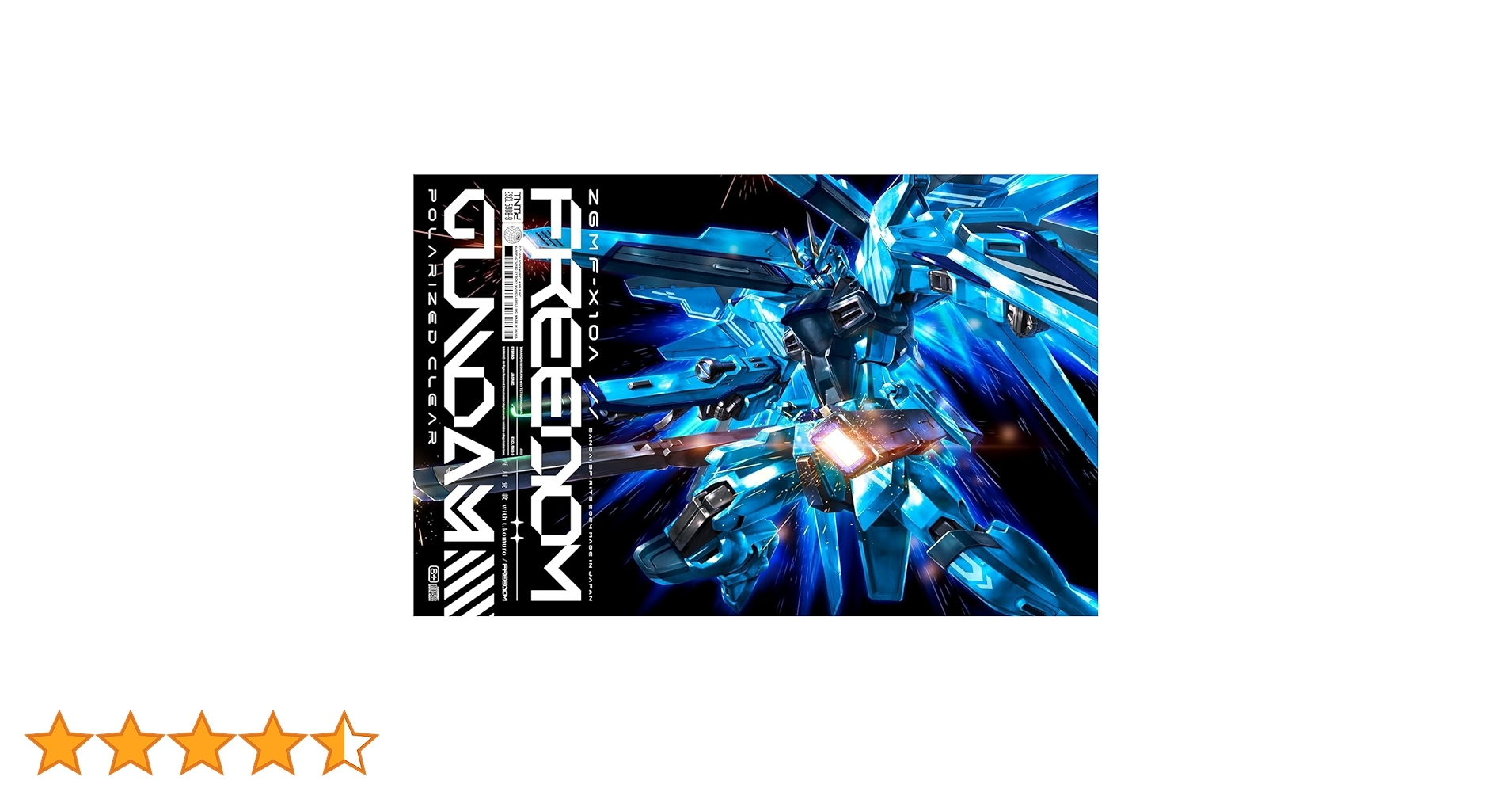 HG フリーダムガンダム 完全生産限定盤 FREEDOM CD 特典 Amazon.co.jp: FREEDOM (完全生産限定盤) - 西川貴教 with t